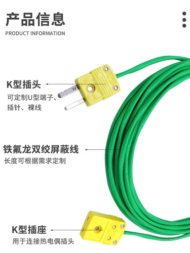 开普森K型热电偶绿色双绞补偿导线2*7*0.2多股屏蔽线插头母座探头