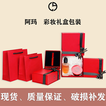 520阿玛n纸袋礼品袋口红盒香水盒红黑管挚爱礼盒包装购物尼手提袋