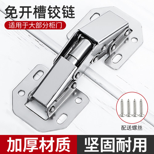 冠枫免打孔液压缓冲铰链合页