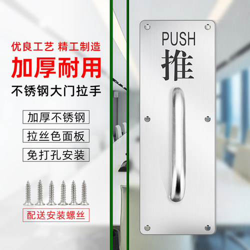 不锈钢门把手重型明装