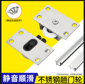 不锈钢衣柜趟门轮柜门推拉门移门轮轴承轮子下轨道滚轮滑门配件