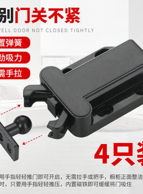 隐形柜门碰珠按压式门磁强磁门吸弹簧吸合器弹开回弹器反弹器磁碰