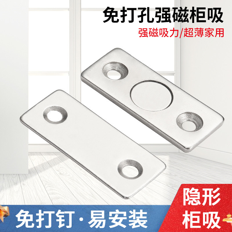 免打孔隐形门吸推拉门磁吸门缝抽屉固定卡扣铁片强磁衣柜磁铁贴片,基础建材,碰珠,淘宝优惠券,粉丝福利购,淘宝优惠卷