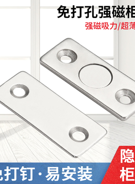 免打孔隐形门吸推拉门磁吸门缝抽屉固定卡扣铁片强磁衣柜磁铁贴片