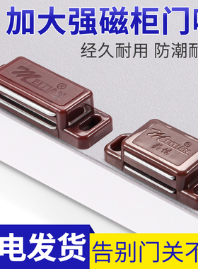 衣橱柜门吸尼龙柜吸开关强磁磁碰锁门卡扣家具卡式磁吸碰珠闭合器