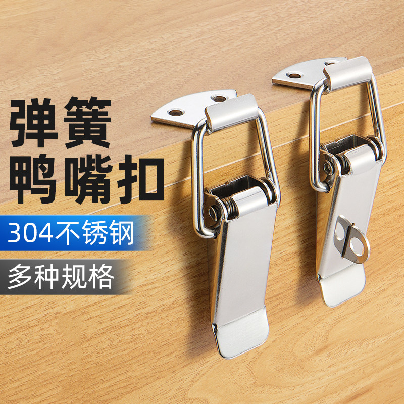 耐用不锈钢搭扣锁扣箱扣鸭嘴扣弹簧蜜蜂箱各类箱通用卡扣神器大全