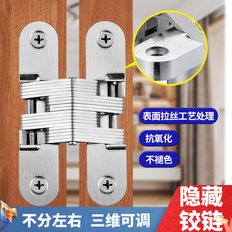 不锈钢隐形合页暗装十字铰链图片