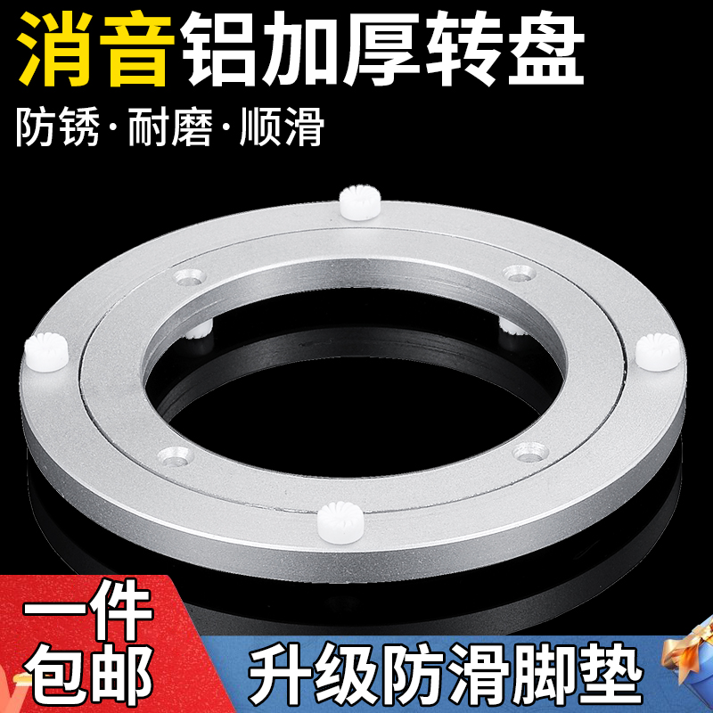 餐桌铝合金玻璃大理石旋转底座