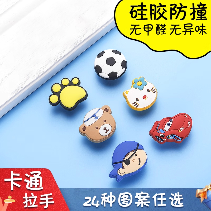 儿童房衣柜移门拉手可爱女孩卡通橡胶彩色窗户抽屉单孔把手防撞刮