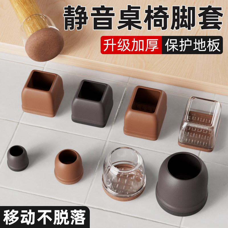 橡胶静音防刮耐磨桌椅脚套图片