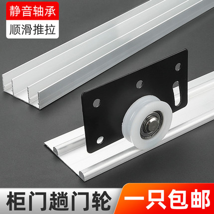 衣柜门推拉门轨道滑轮平移门滑轨吊轨吊轮柜门橱柜滚轮趟门轮配件