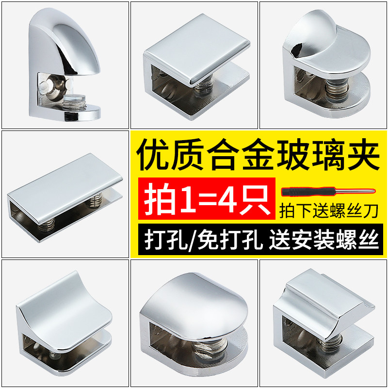 合金玻璃夹支撑架浴室酒柜免打孔卡扣子固定家具墙面置物分层板托