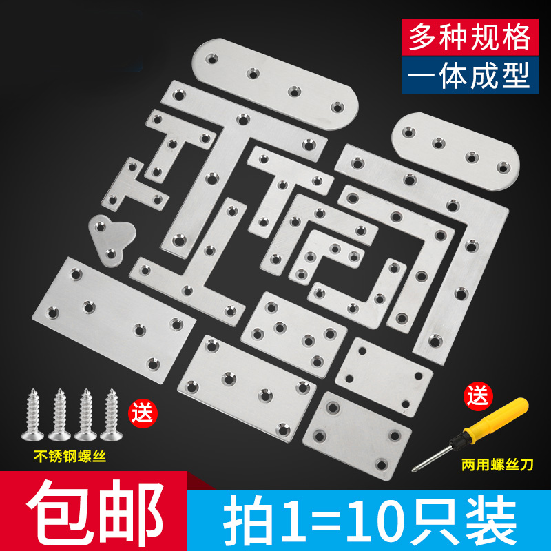 不锈钢角码90度支架加固