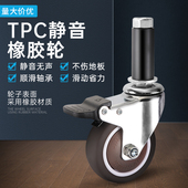 长杆丝牙橡胶重型万向脚轮子2寸3手推平板家具底座静音带刹车轱辘
