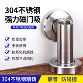 门吸304不锈钢强磁门防撞打孔卫生间门挡器门阻器限位器地吸墙吸