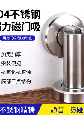 门吸304不锈钢强磁门防撞打孔卫生间门挡器门阻器限位器地吸墙吸