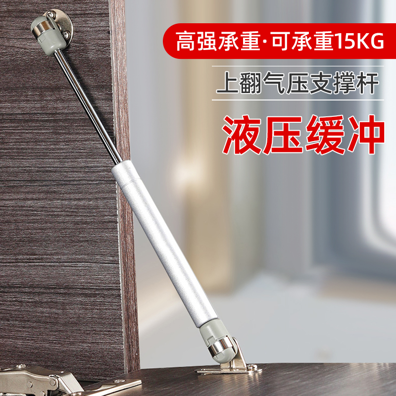 橱柜液压支撑杆静音高承重不生锈