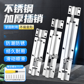 不锈钢插销固定器明插销老式 房门自动暗插销门锁安全插销门栓插销