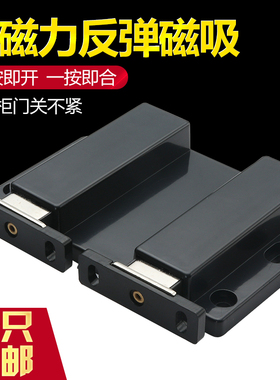 特大号柜门反弹器双门自弹柜吸橱柜吸门碰免拉手强磁碰珠按弹器黑