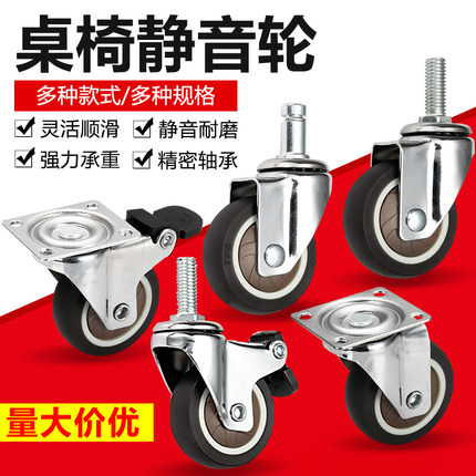 家具小脚轮万向2寸1静音橡胶尼龙带刹车固定平板手推车子承重滚珠