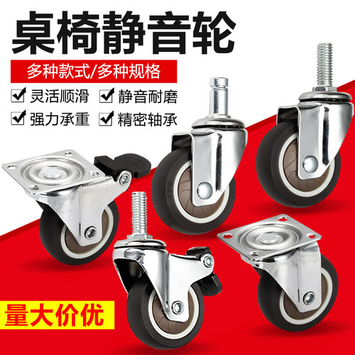 静音橡胶手推车万向轮