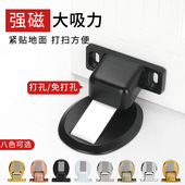 免打孔地吸门吸防撞家用门挡强磁吸门器门碰门阻器防撞门挡门顶