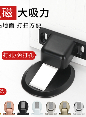 免打孔地吸门吸防撞家用门挡强磁吸门器门碰门阻器防撞门挡门顶