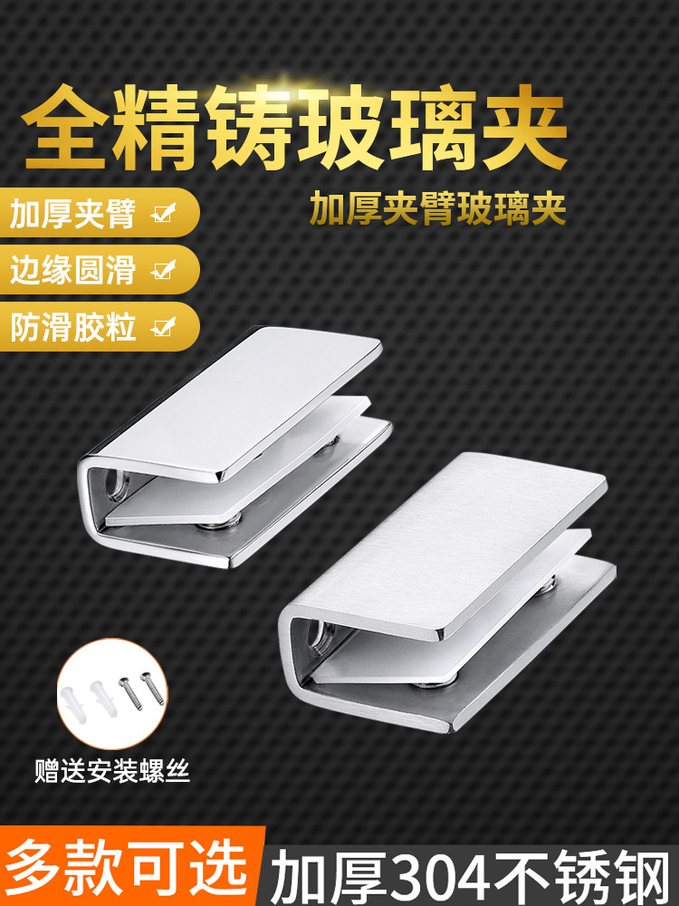 304不锈钢玻璃夹托鱼嘴夹支架图片