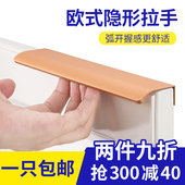 隐形柜门现代简约弧形把手金属手柄衣柜子门抽屉拉手免打孔橱柜门