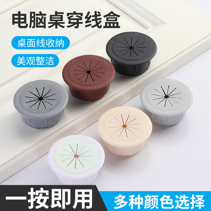 电脑桌线孔盖书桌孔洞装饰开孔封口桌子桌洞穿线盒办公桌面孔盖板