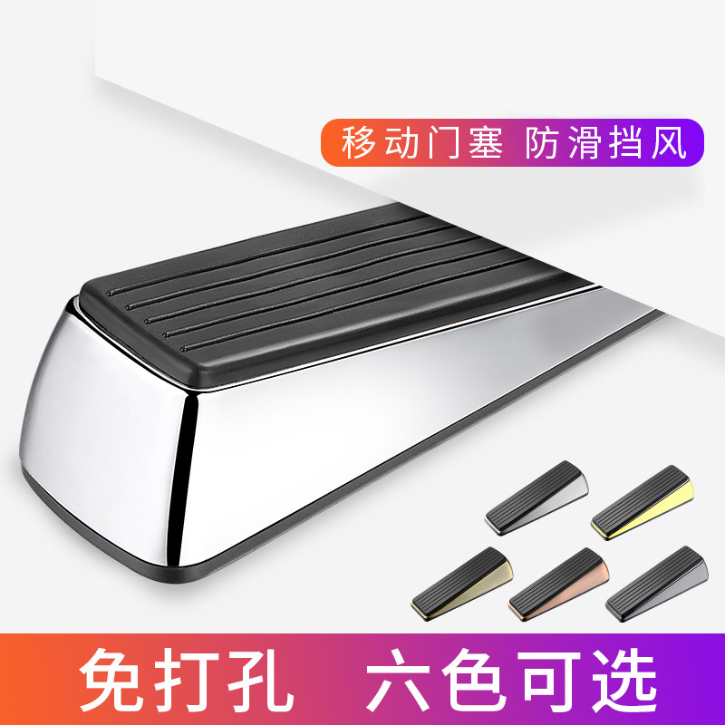 合金门阻挡门塞门顶防撞橡胶楔子儿童防夹手静音缓冲免打孔定位器