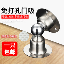不锈钢门吸免打孔隐形地墙面碰防撞强力磁挡阻器卫生间厕所顶塞档
