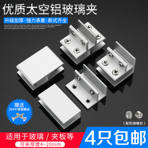 铝合金玻璃夹支架托架