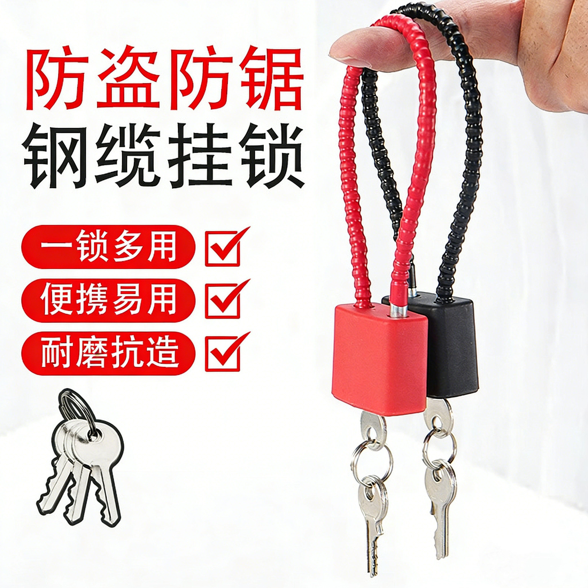钢缆挂锁便携软锁自行车筐锁头盔锁家用门锁通用锁具房门防盗链锁