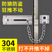 加厚304不锈钢门内反锁双螺位防盗链条扣家用栓防锁酒店宾馆插销