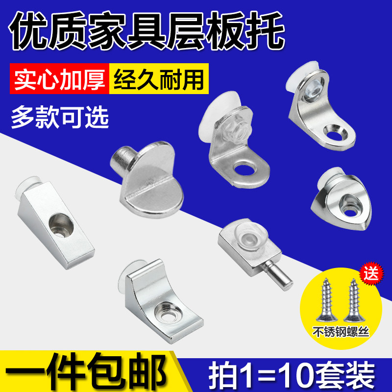 玻璃固定隔板托配件托架支架图片