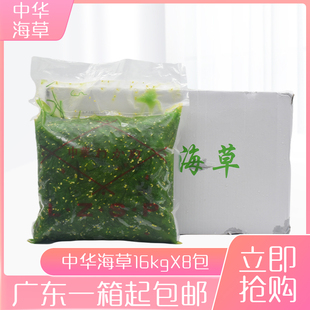 8包 中华海草寿司海藻沙律特级裙带菜海带丝中华海草海白菜2kg