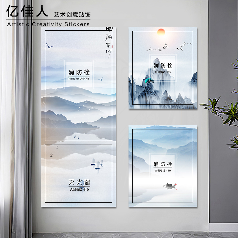 中式消防栓贴纸遮挡配电箱