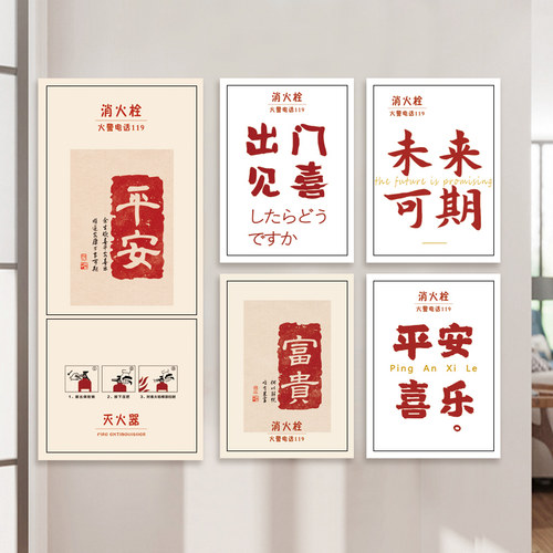 翻新自粘消防箱遮挡贴画贴纸