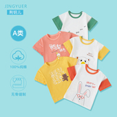 洋气夏装 纯棉短袖 男童女童夏季 上衣婴儿童装 T恤宝宝半袖 2020新款