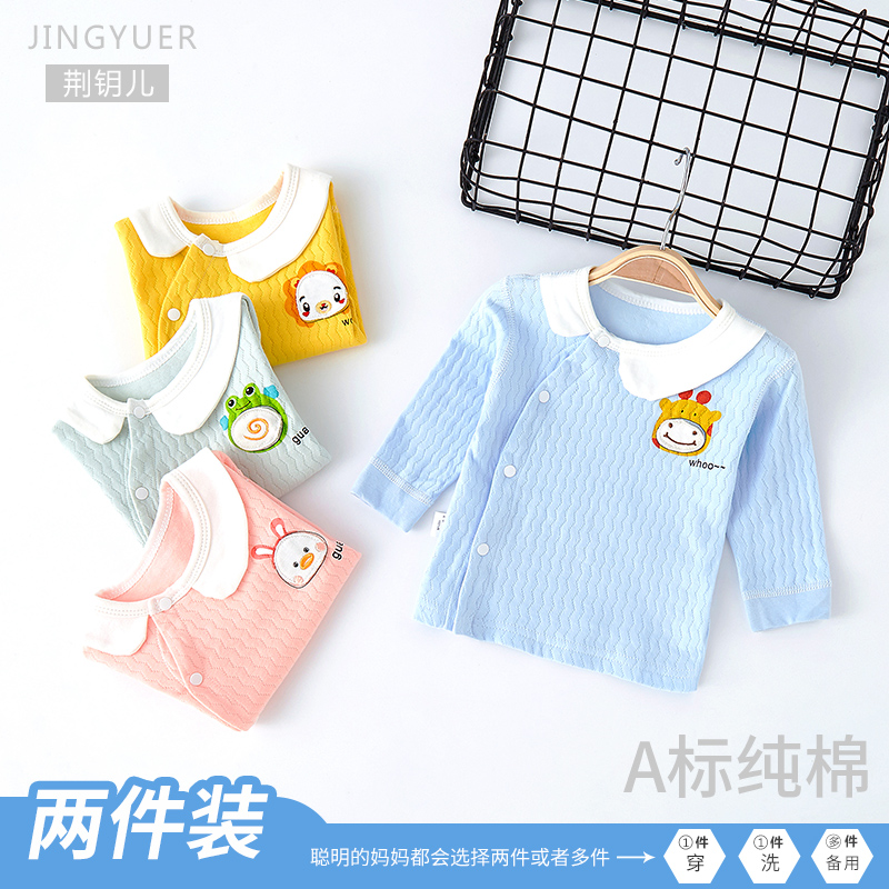 婴儿长袖秋衣纯棉宝宝