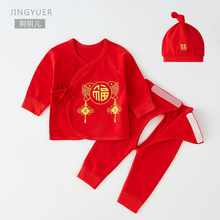 新生婴儿衣服春秋冬夏0纯棉3月和尚分体初生红色内衣宝宝秋衣套装