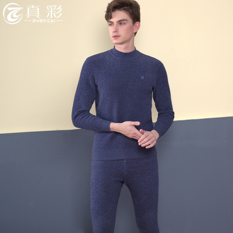 真彩植物纳米绒热能暖衣高领加厚加绒保暖内衣男长袖长裤柔软套装