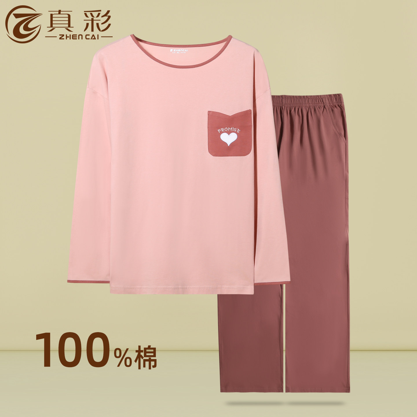 真彩睡衣女款2025新款圆领家居服套装纯棉100%全棉甜美休闲居家服