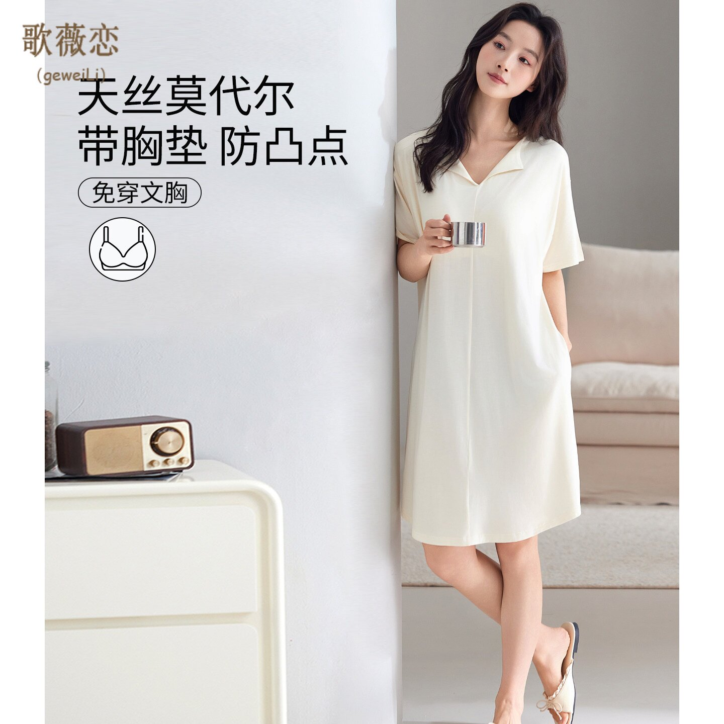 天丝莫代尔带胸垫睡裙女款夏季薄款透气可外穿V领翻领洋装睡衣