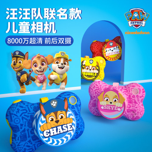 正品汪汪队儿童相机可拍照可录像