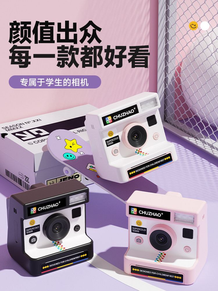 拍立得儿童照相机可拍照可打印直接出彩色照片玩具小女孩生日礼物