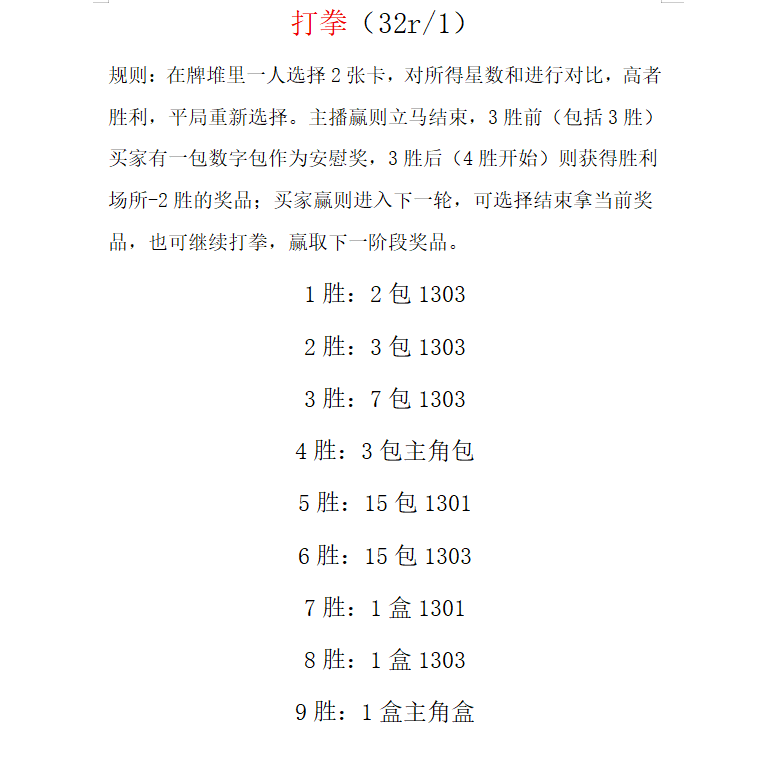 打拳（3手以上包邮，盲盒产品，不退不换）