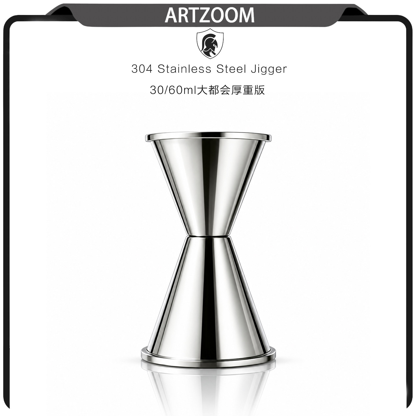 ARTZOOM 带数字刻度线30/60ml大都会厚重型盎司杯量杯Jigger