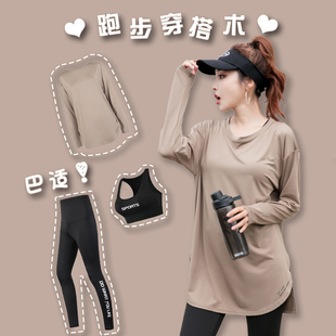 胖mm宽松瑜伽服上衣 速干健身衣大码 ICIB运动T恤女长袖 跑步秋季